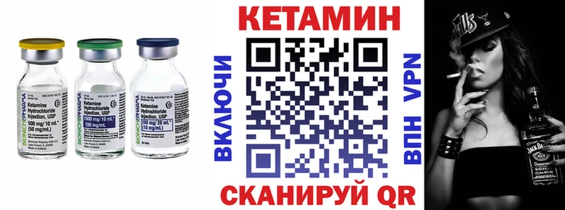 Кетамин ketamine Ноябрьск