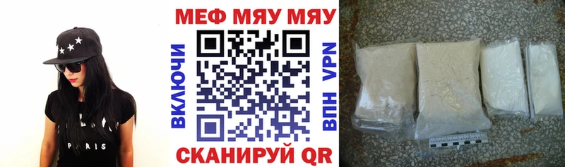 Купить закладки  Ноябрьск  МЯУ-МЯУ кристаллы 