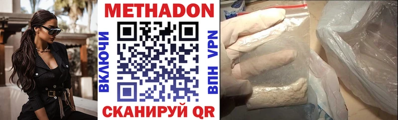 Метадон белоснежный  Купить закладки  Ноябрьск 