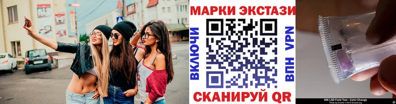 Марки 25I-NBOMe 1,8мг  Купить  Ноябрьск